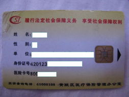 安科医保卡提取代办中介医保换现金可不可靠？老司机教你避开这5大陷阱