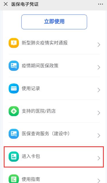 安科医保卡提取代办中介医保电子凭证提现的入账详情是？手把手教你搞清楚这笔钱怎么到账