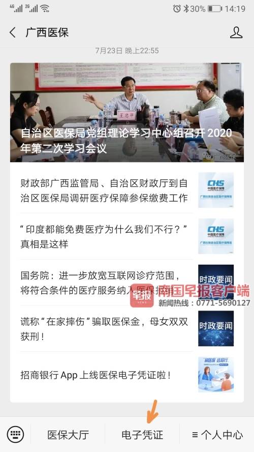安科医保卡提取代办中介医保卡里的钱微信怎么取出来？老司机手把手教你操作全流程