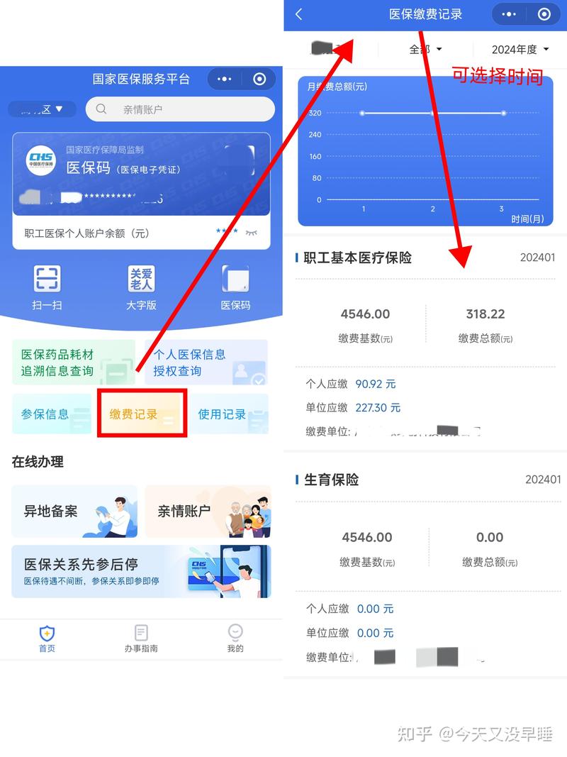 安科医保卡提取代办中介揭秘南京医保提取代办背后的资金流转真相与避坑指南
